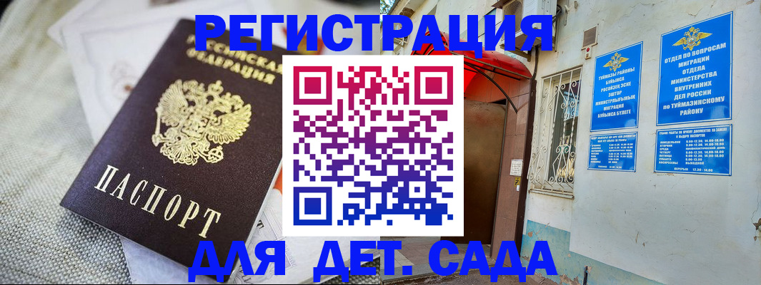 прописка для кредита в Могочи