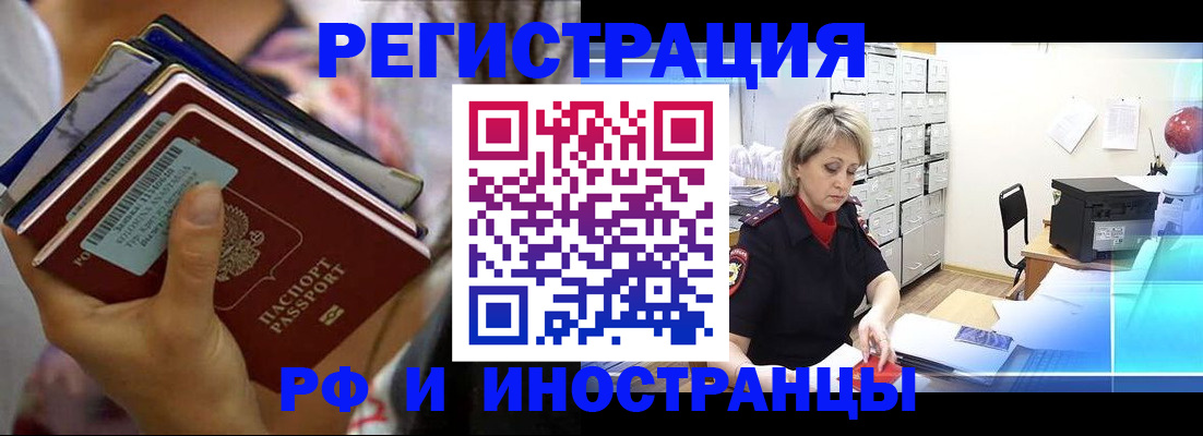 временная регистрация в квартире в Могочи